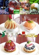 フルーティストポスター